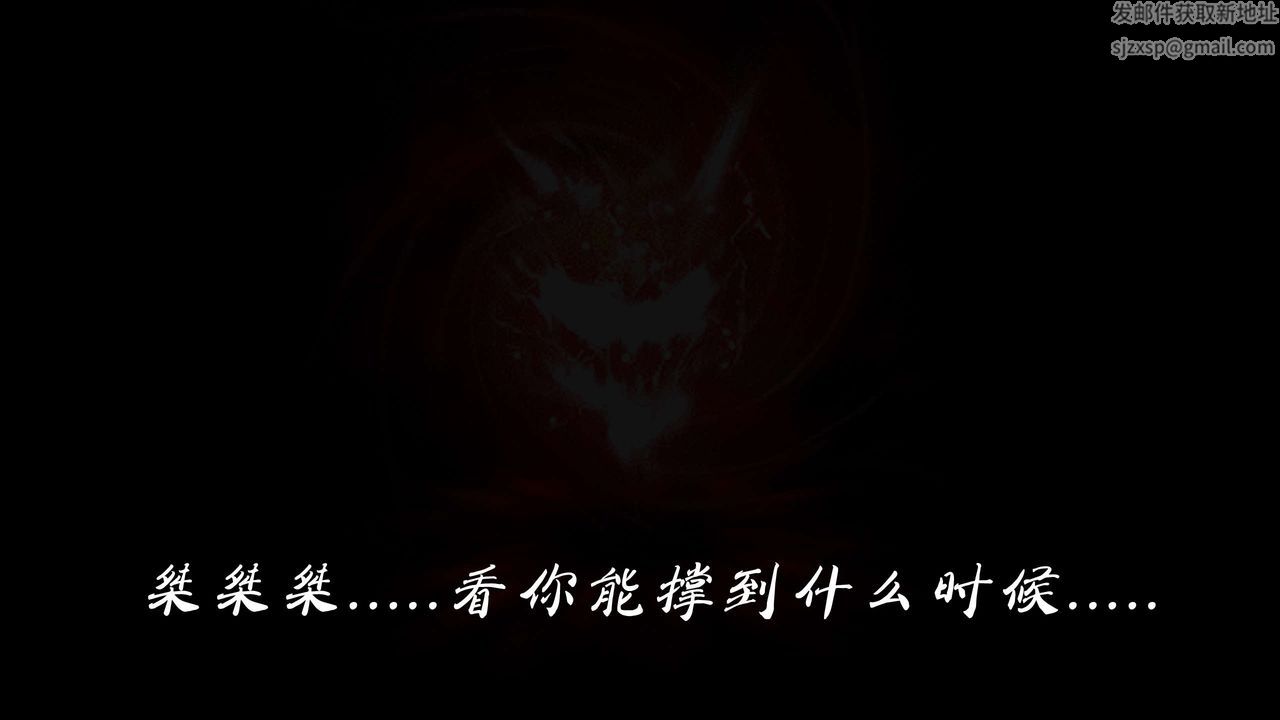 [3D]蝴蝶之殇第三季-復仇之影第14话