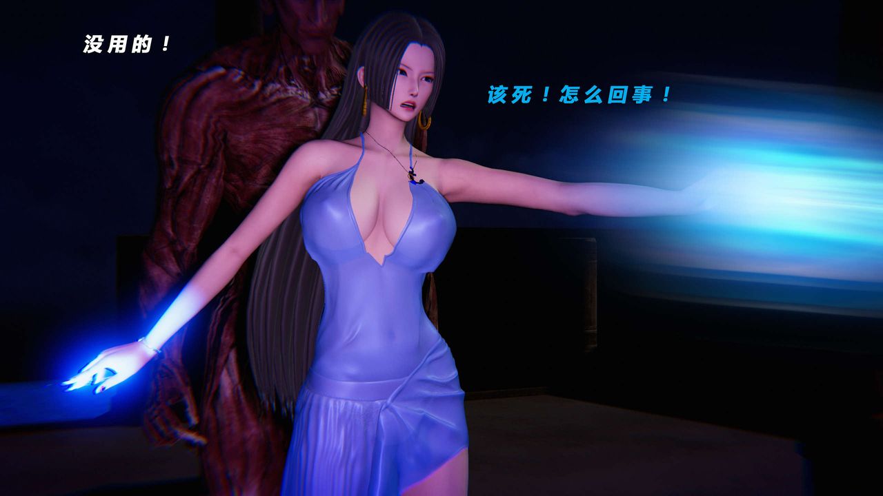 [3D]蝴蝶之殇第三季-復仇之影第16话