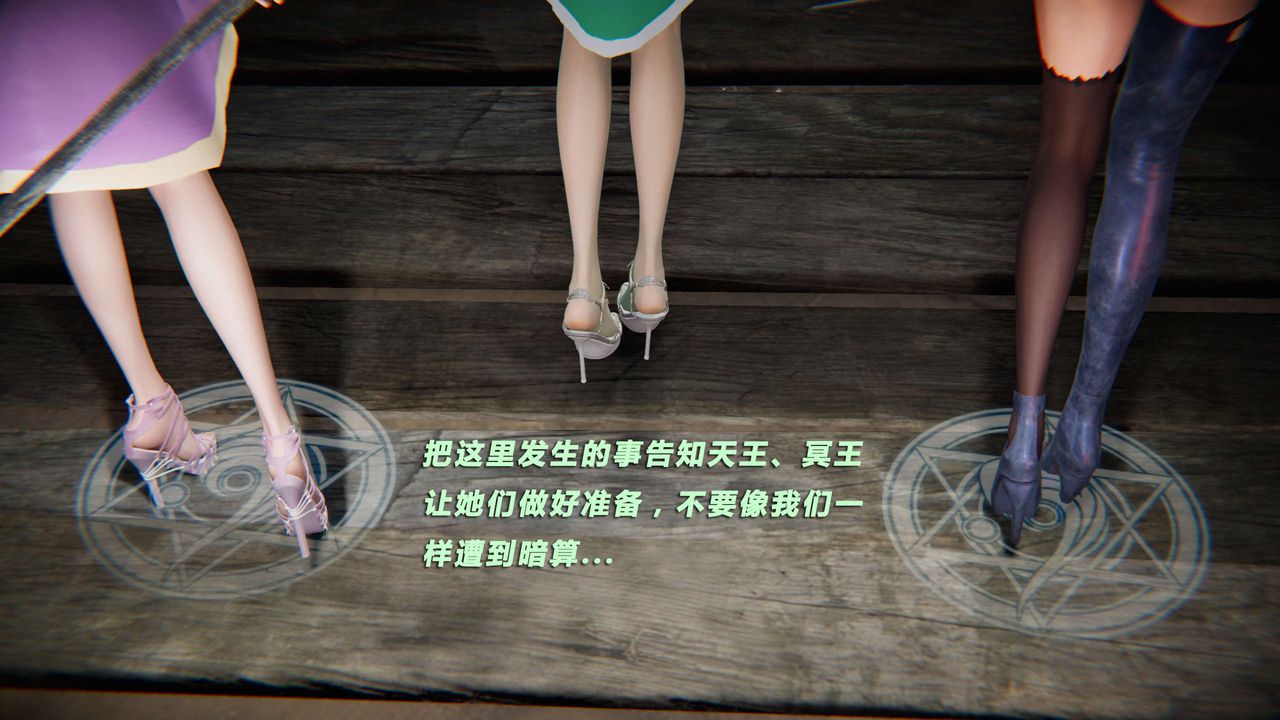 [3D]蝴蝶之殇第三季-復仇之影第21话