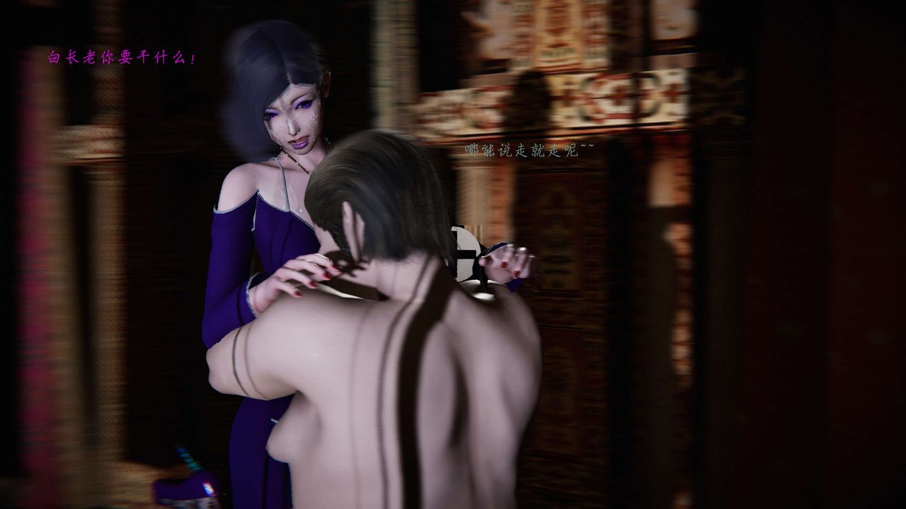 [3D]蝴蝶之殇第二季第10话