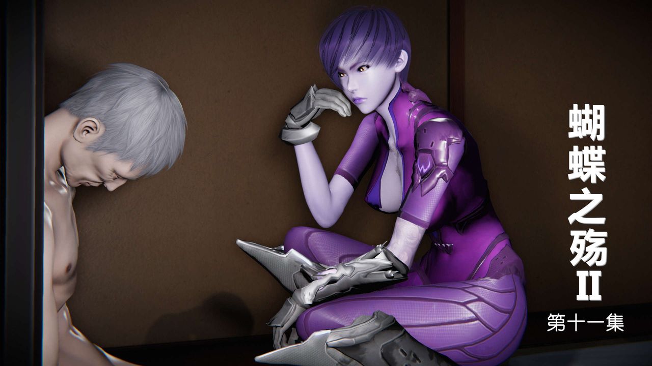 [3D]蝴蝶之殇第二季第12话