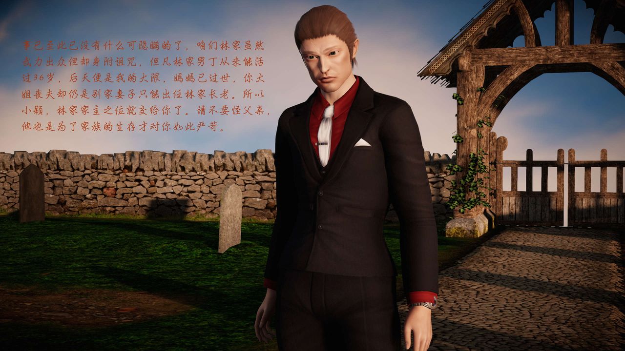 [3D]蝴蝶之殤第二季第18話