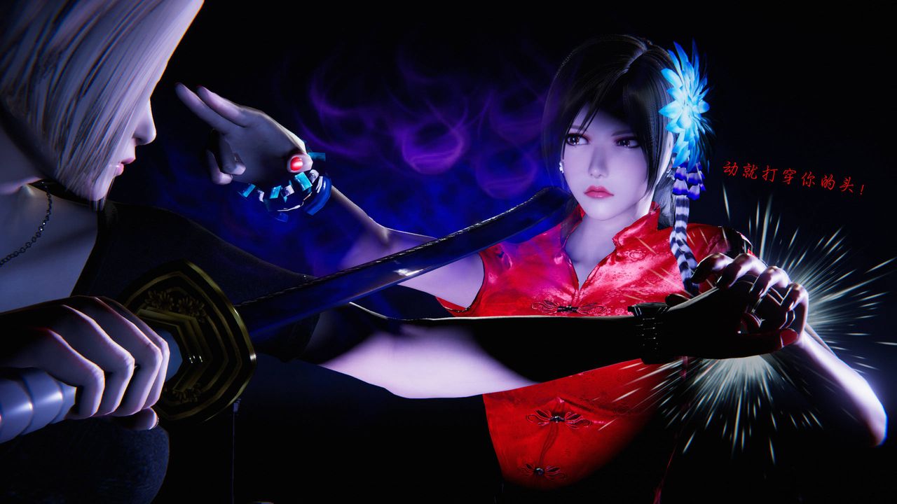 [3D]蝴蝶之殇第二季第23话