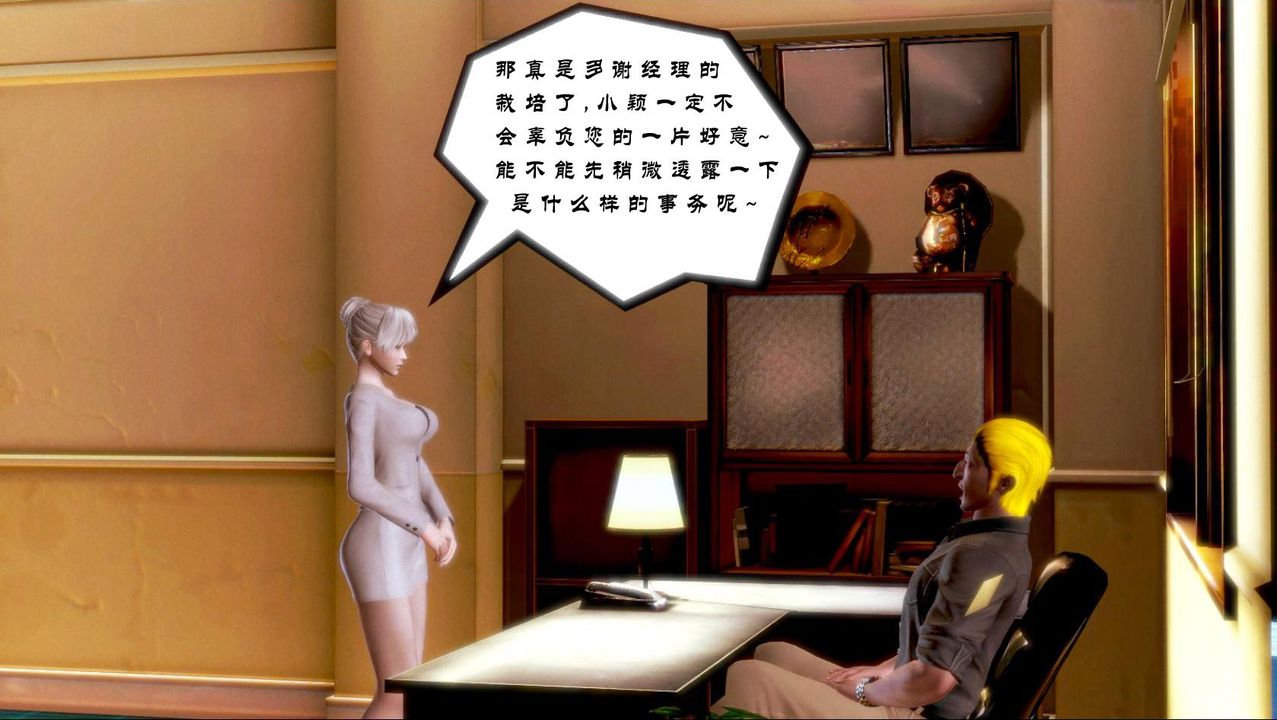 [3D]蝴蝶之殤第一季 - 第01話56.jpg,[3D]蝴蝶之殤第一季 - 第01話56,[3D]蝴蝶之殤第一季 - 第01話