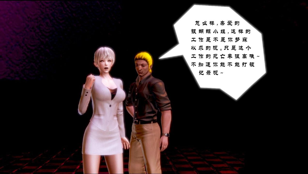 [3D]蝴蝶之殤第一季 - 第01話66.jpg,[3D]蝴蝶之殤第一季 - 第01話66,[3D]蝴蝶之殤第一季 - 第01話
