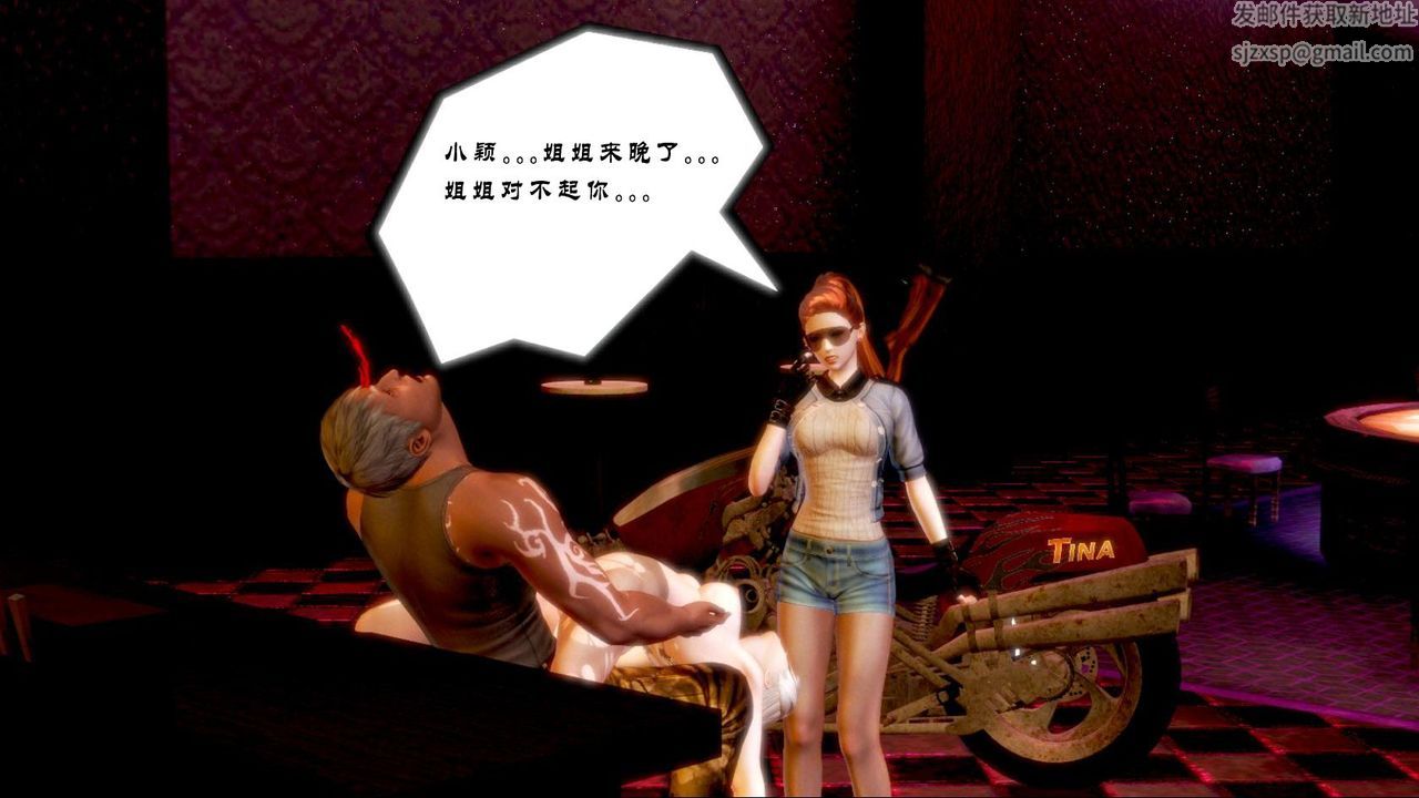 [3D]蝴蝶之殤第一季 - 第01話110.jpg,[3D]蝴蝶之殤第一季 - 第01話110,[3D]蝴蝶之殤第一季 - 第01話