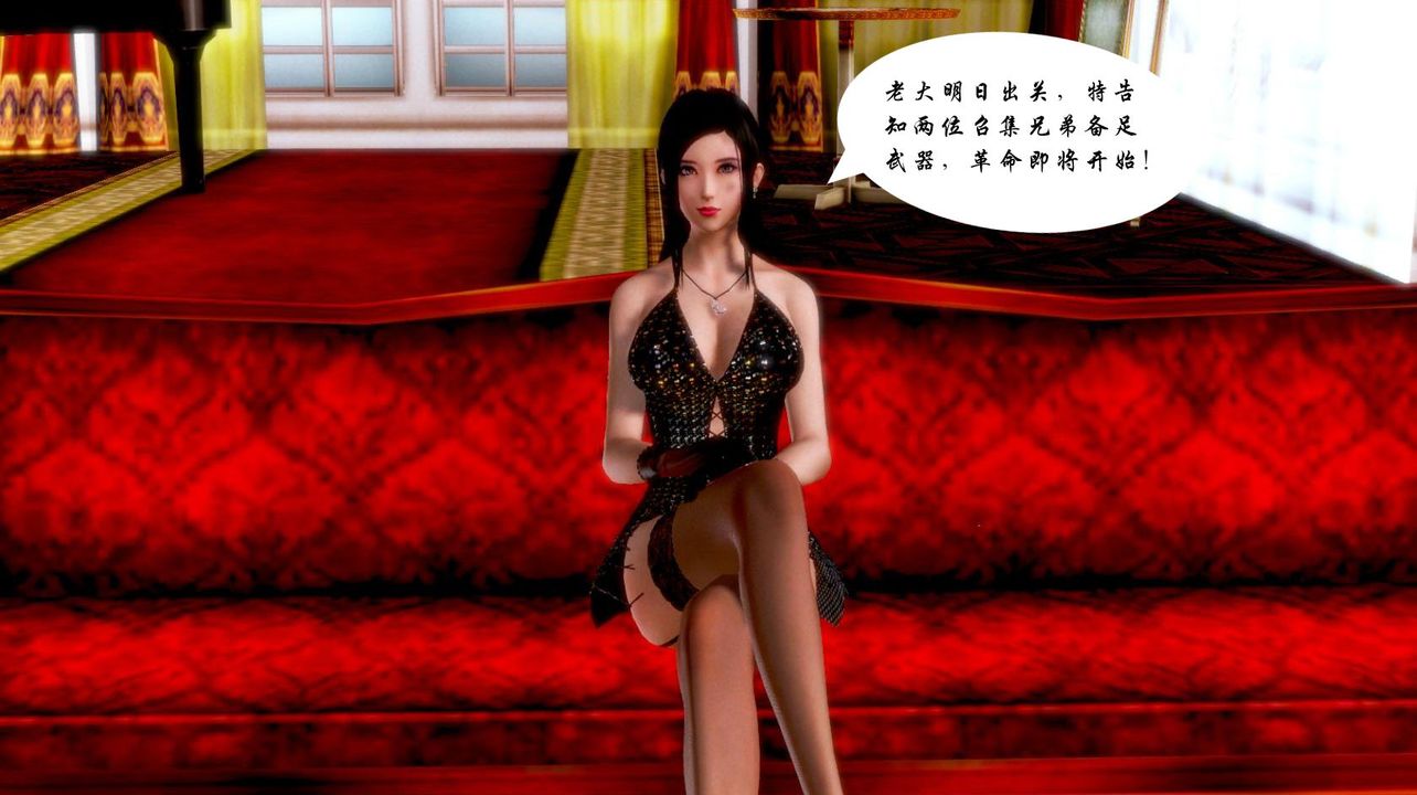 [3D]蝴蝶之殇第一季第03话