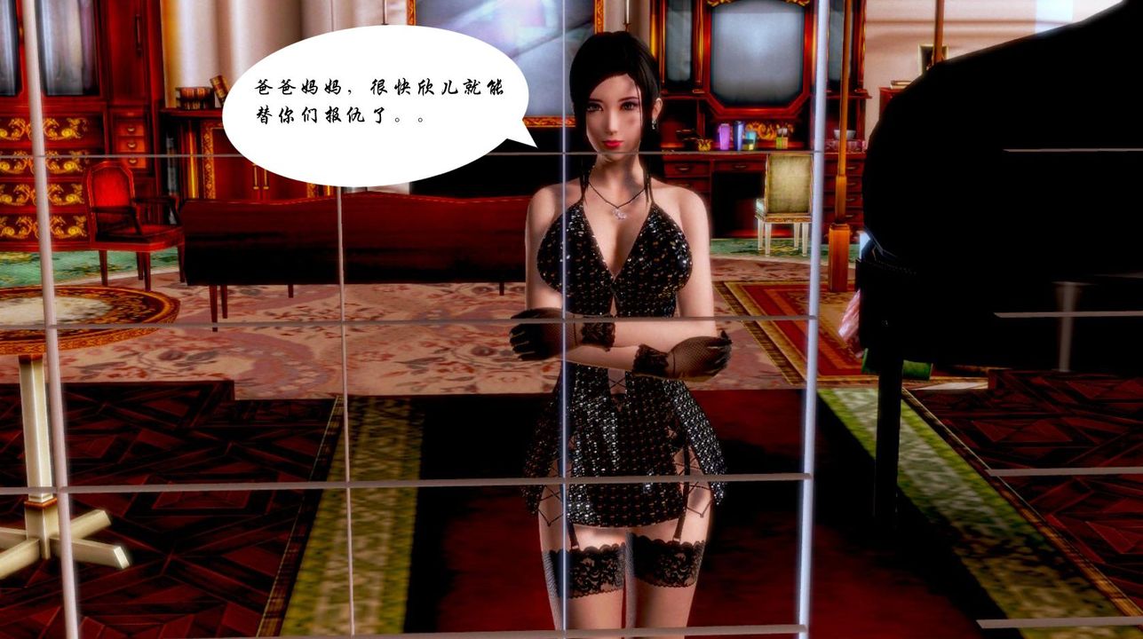 [3D]蝴蝶之殇第一季第03话