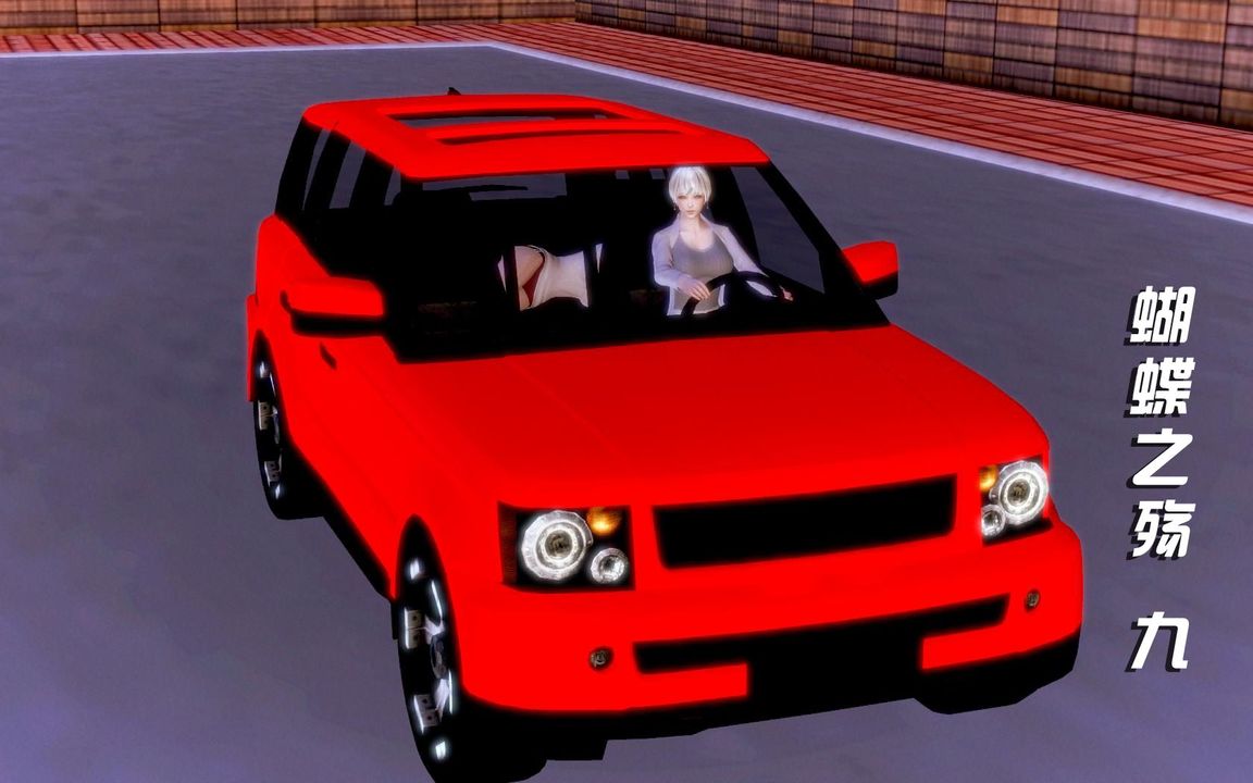 [3D]蝴蝶之殇第一季第05话