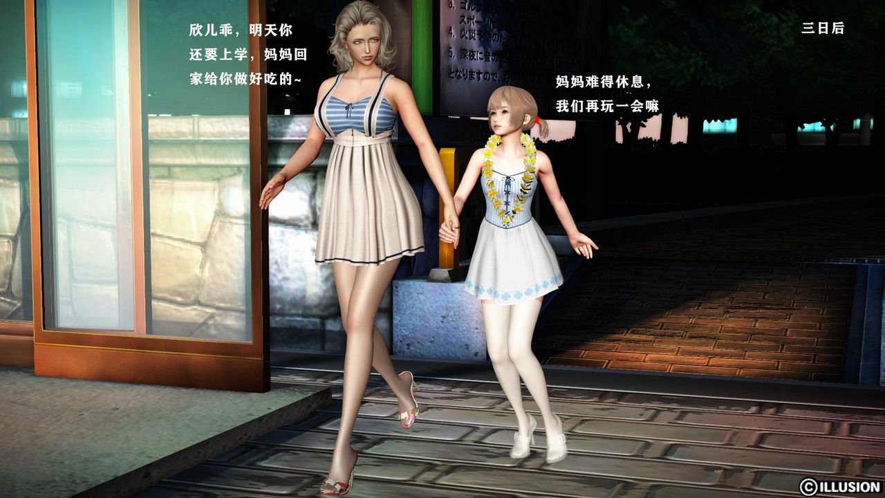 [3D]蝴蝶之殇第一季第12话