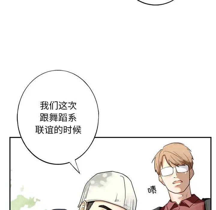 我的继姐 - 第1話11.jpg,我的继姐 - 第1話11,我的继姐 - 第1話