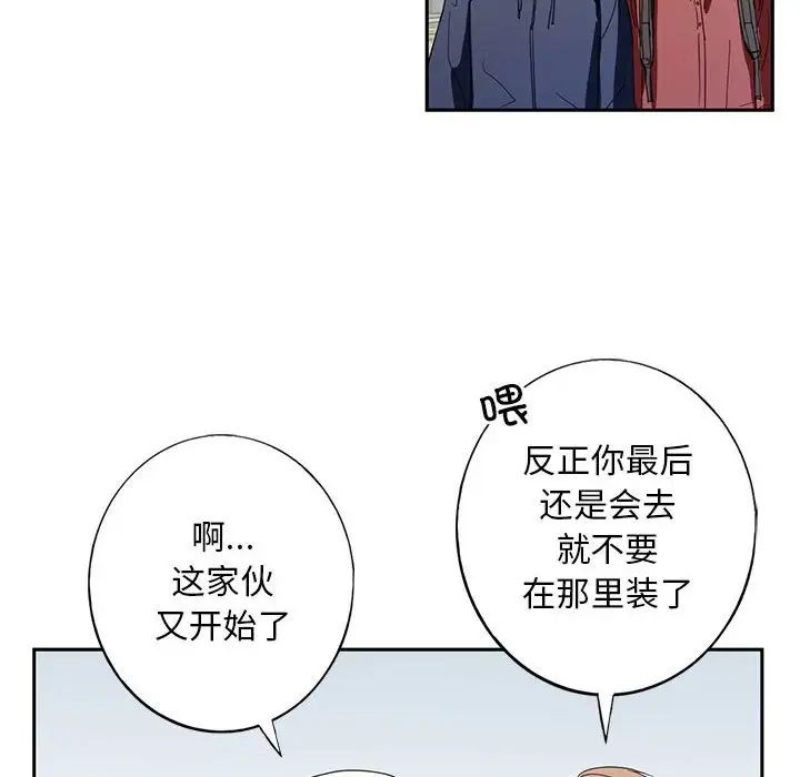 我的继姐-第1章-图片14