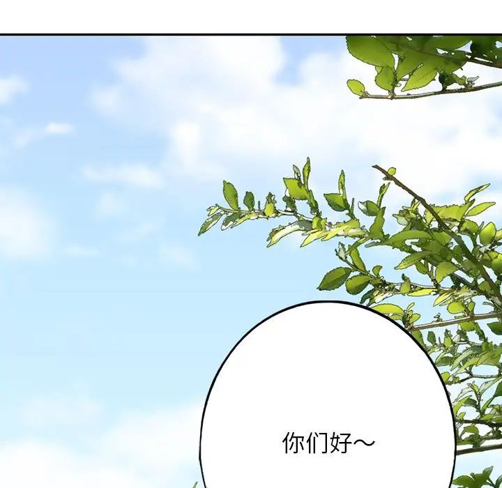 我的继姐第1话