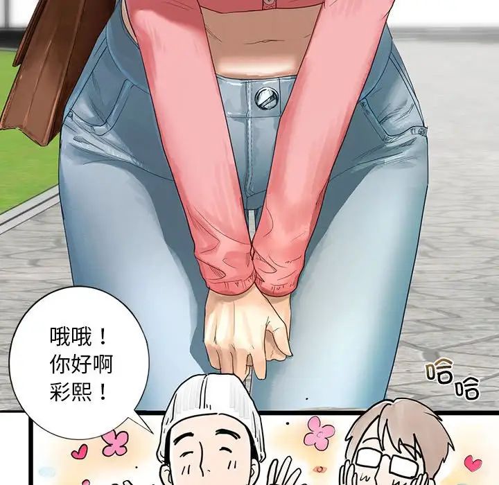 我的继姐 - 第1話24.jpg,我的继姐 - 第1話24,我的继姐 - 第1話