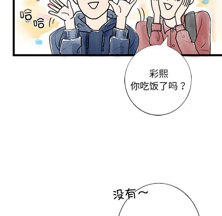 我的继姐 - 第1話25.jpg,我的继姐 - 第1話25,我的继姐 - 第1話