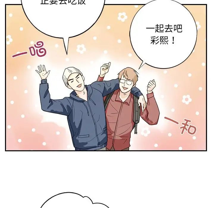 我的继姐 - 第1話28.jpg,我的继姐 - 第1話28,我的继姐 - 第1話