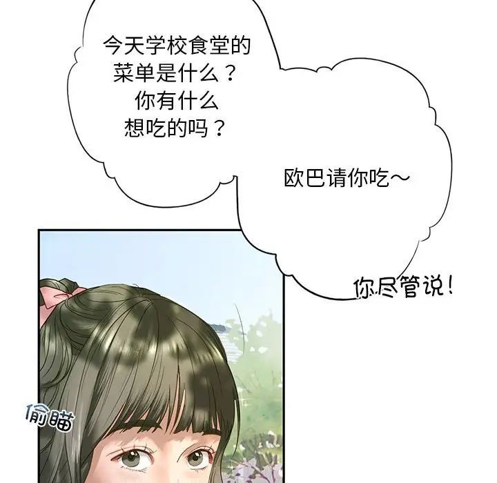 我的继姐-第1章-图片29