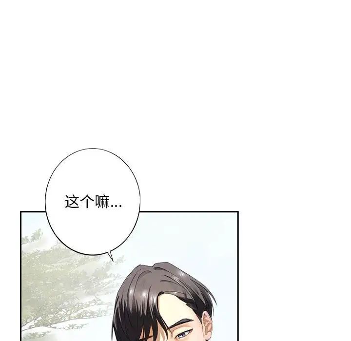 我的继姐 - 第1話31.jpg,我的继姐 - 第1話31,我的继姐 - 第1話