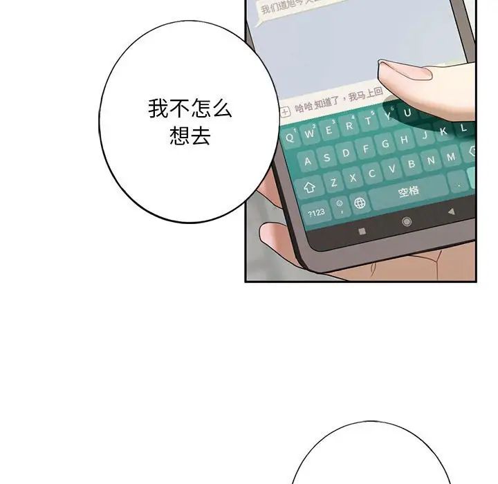 我的继姐 - 第1話33.jpg,我的继姐 - 第1話33,我的继姐 - 第1話