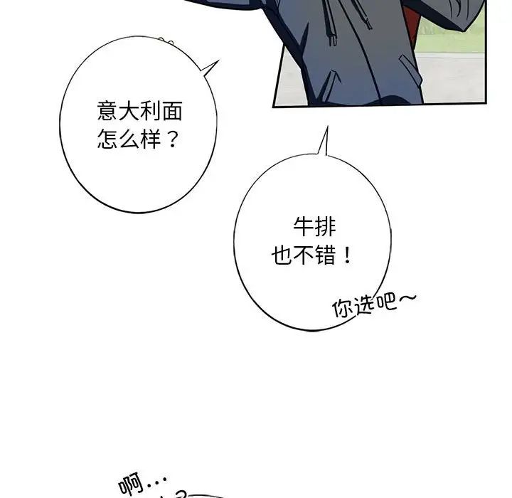 我的继姐 - 第1話36.jpg,我的继姐 - 第1話36,我的继姐 - 第1話