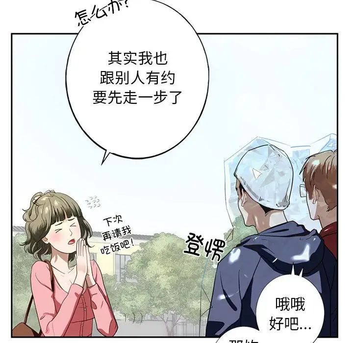 我的继姐 - 第1話37.jpg,我的继姐 - 第1話37,我的继姐 - 第1話