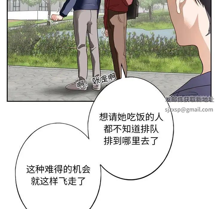 我的继姐 - 第1話40.jpg,我的继姐 - 第1話40,我的继姐 - 第1話