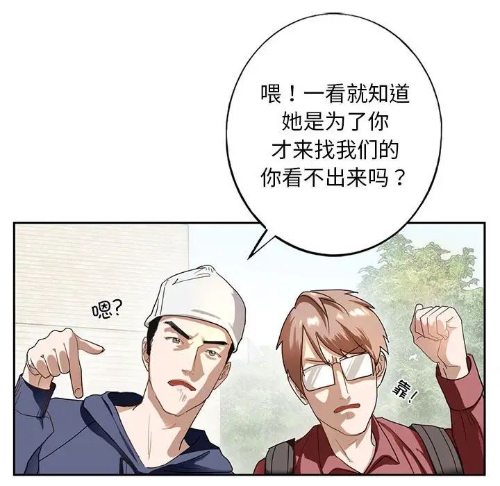 我的继姐 - 第1話43.jpg,我的继姐 - 第1話43,我的继姐 - 第1話