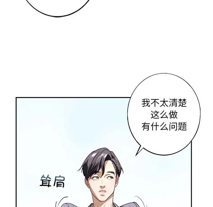 我的继姐 - 第1話41.jpg,我的继姐 - 第1話41,我的继姐 - 第1話