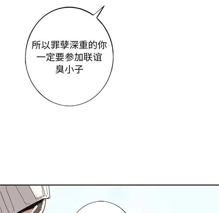 我的继姐 - 第1話44.jpg,我的继姐 - 第1話44,我的继姐 - 第1話