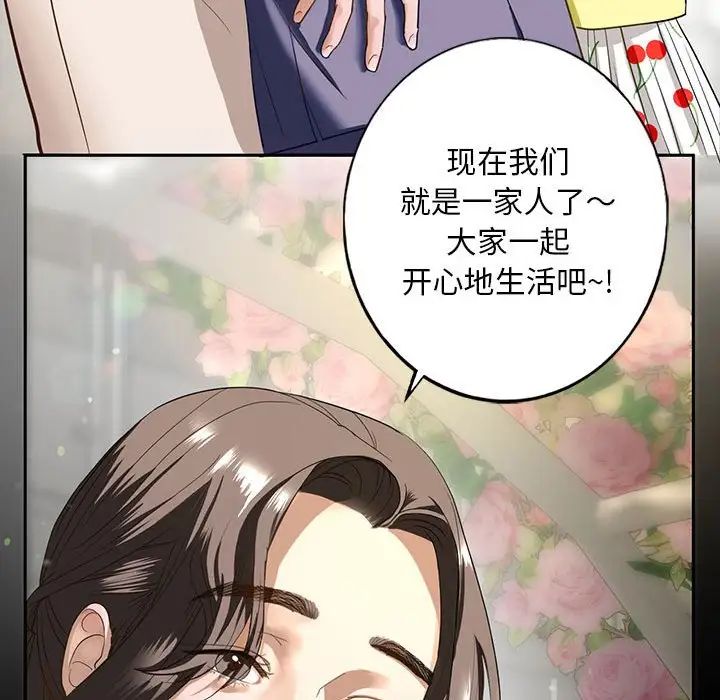 我的继姐 - 第1話58.jpg,我的继姐 - 第1話58,我的继姐 - 第1話