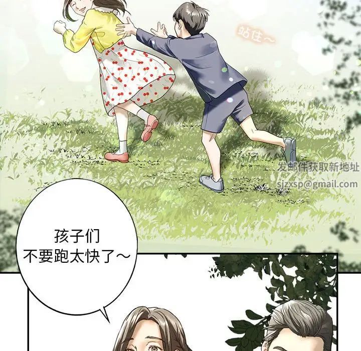 我的继姐 - 第1話64.jpg,我的继姐 - 第1話64,我的继姐 - 第1話