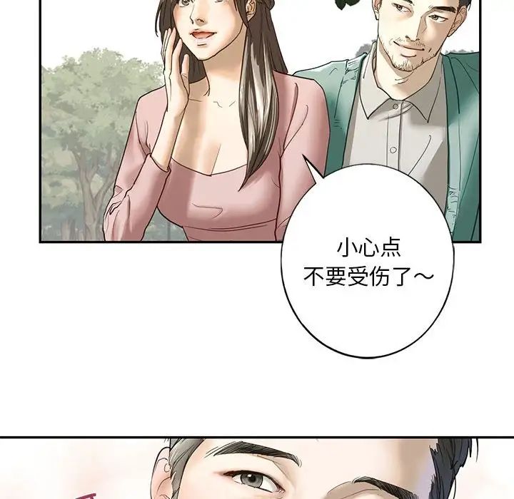 我的继姐第1话