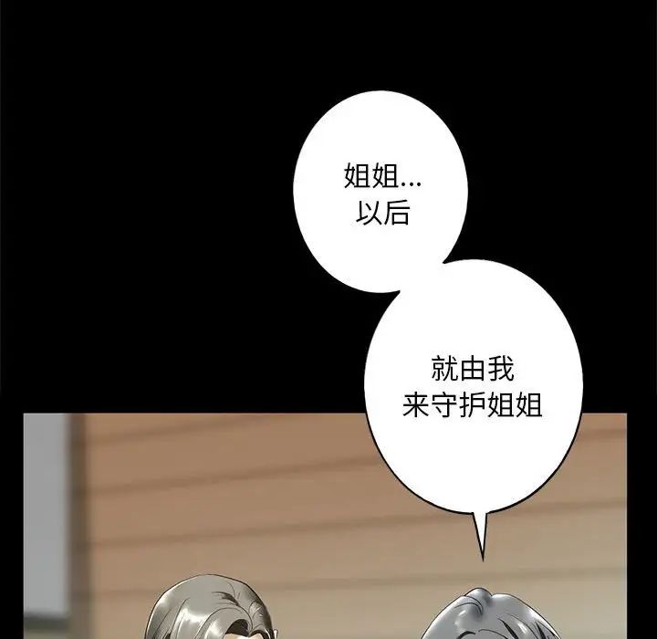 我的继姐-第1章-图片70