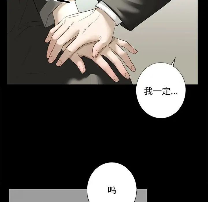我的继姐 - 第1話72.jpg,我的继姐 - 第1話72,我的继姐 - 第1話