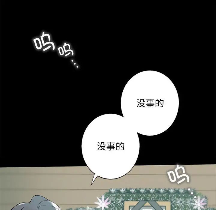 我的继姐 - 第1話75.jpg,我的继姐 - 第1話75,我的继姐 - 第1話