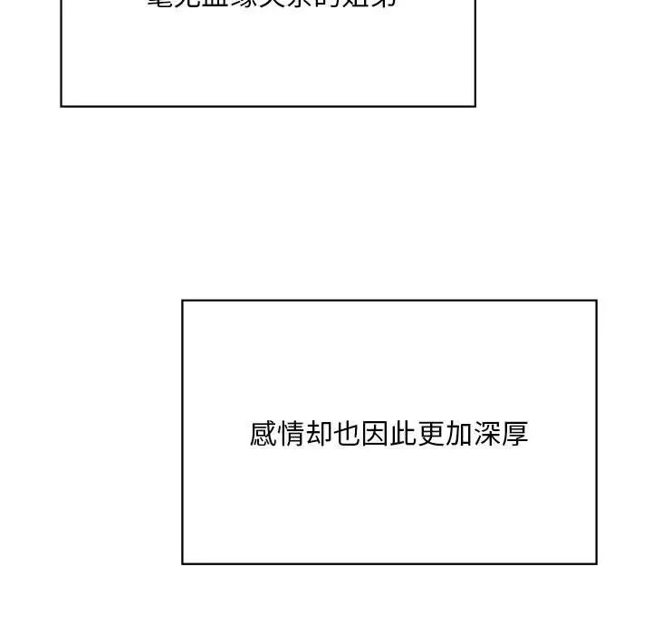 我的继姐 - 第1話78.jpg,我的继姐 - 第1話78,我的继姐 - 第1話