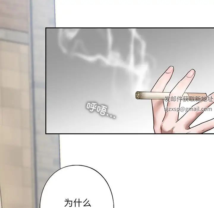 我的继姐 - 第1話86.jpg,我的继姐 - 第1話86,我的继姐 - 第1話