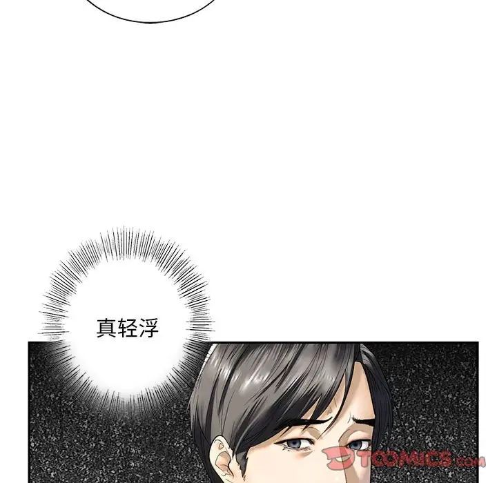 我的继姐 - 第1話90.jpg,我的继姐 - 第1話90,我的继姐 - 第1話