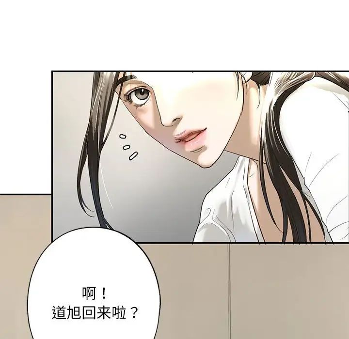 我的继姐 - 第1話100.jpg,我的继姐 - 第1話100,我的继姐 - 第1話