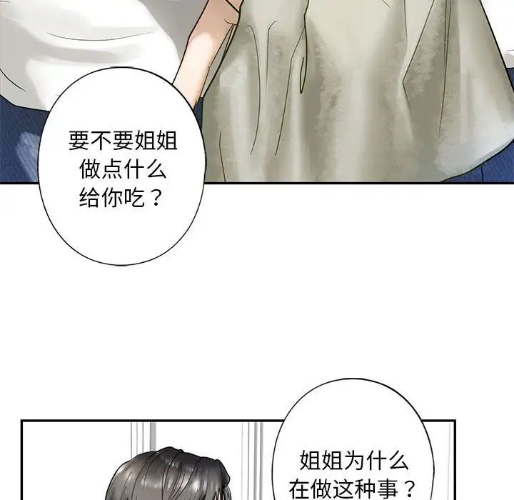 我的继姐 - 第1話105.jpg,我的继姐 - 第1話105,我的继姐 - 第1話