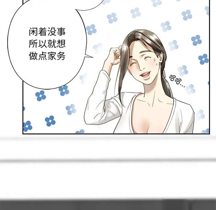我的继姐 - 第1話107.jpg,我的继姐 - 第1話107,我的继姐 - 第1話