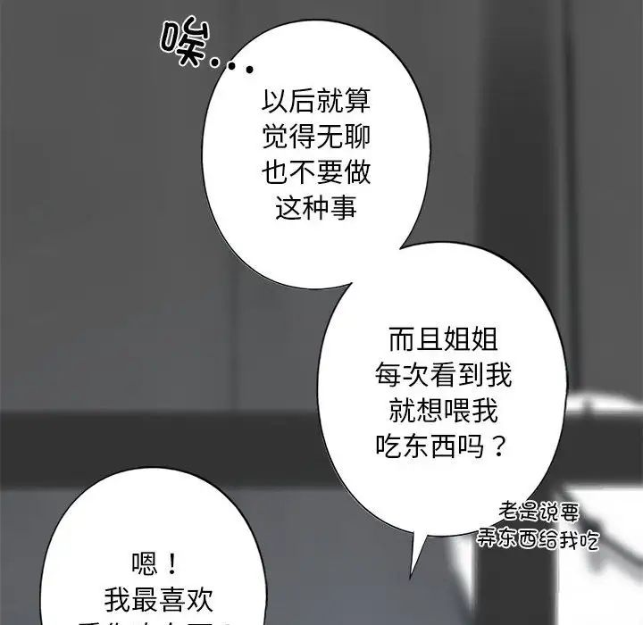 我的继姐-第1章-图片108