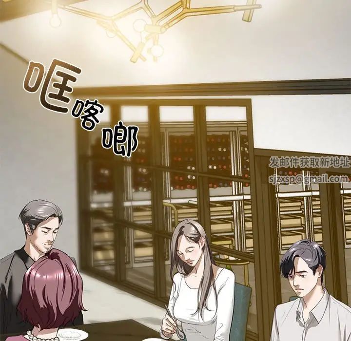 我的继姐 - 第1話116.jpg,我的继姐 - 第1話116,我的继姐 - 第1話