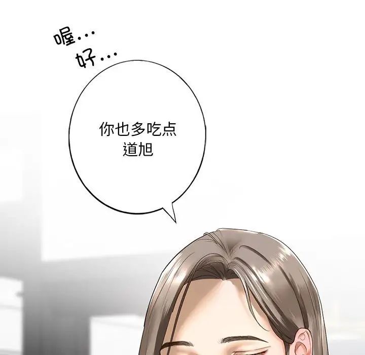 我的继姐 - 第1話121.jpg,我的继姐 - 第1話121,我的继姐 - 第1話