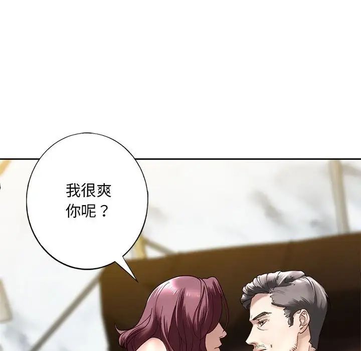 我的继姐-第1章-图片158