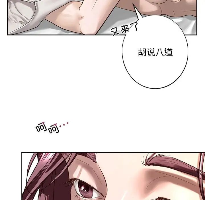 我的继姐 - 第1話164.jpg,我的继姐 - 第1話164,我的继姐 - 第1話