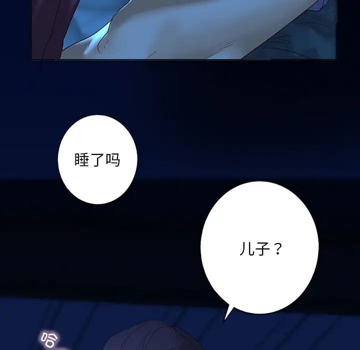 我的继姐-第1章-图片180