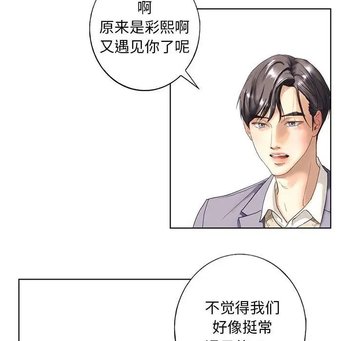 我的继姐-第1章-图片198