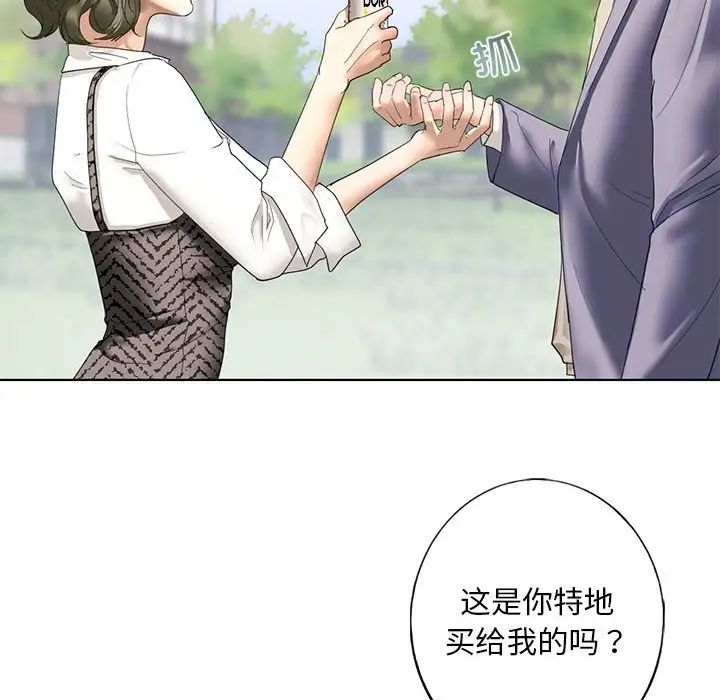 我的继姐-第1章-图片202