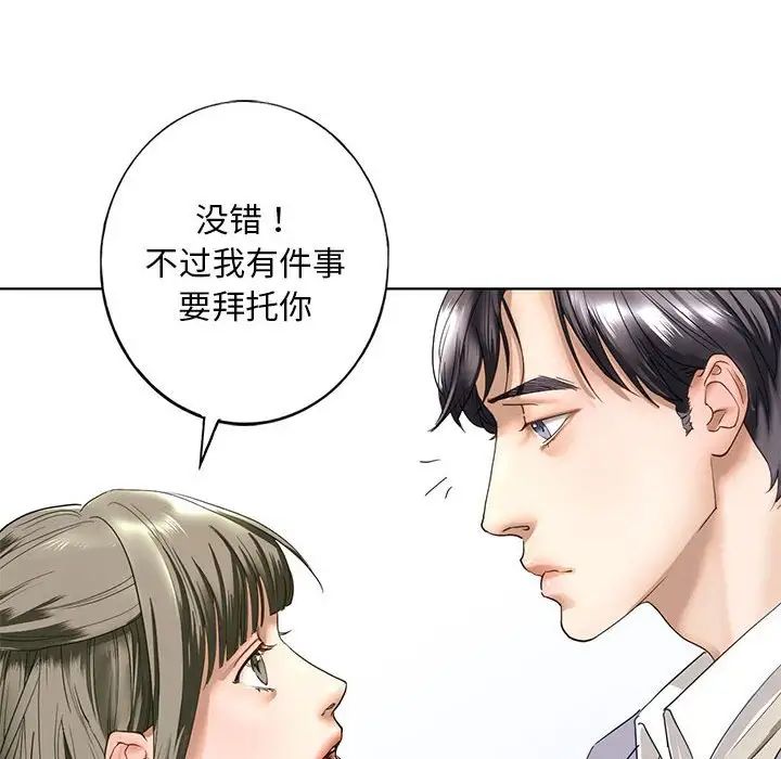 我的继姐 - 第1話204.jpg,我的继姐 - 第1話204,我的继姐 - 第1話